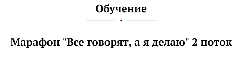 %D0%92%D1%81%D0%B5%20%D0%B3%D0%BE%D0%B2%D0%BE%D1%80%D1%8F%D1%82,%20%D0%B0%20%D1%8F%20%D0%B4%D0%B5%D0%BB%D0%B0%D1%8E.%202%20%D0%BF%D0%BE%D1%82%D0%BE%D0%BA,%20%D0%B4%D0%B5%D0%BA%D0%B0%D0%B1%D1%80%D1%8C%202019%20(%D0%90%D0%BD%D0%B0%D1%81%D1%82%D0%B0%D1%81%D0%B8%D1%8F%20%D0%A2%D0%B0%D1%80%D0%B0%D1%81%D0%BE%D0%B2%D0%B0).png