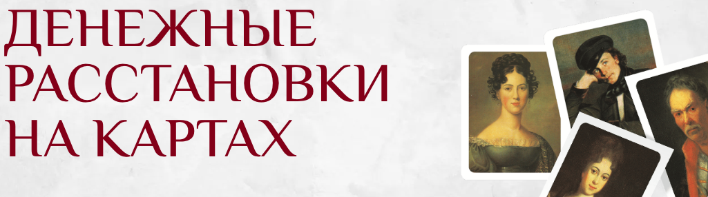 %D0%94%D0%B5%D0%BD%D0%B5%D0%B6%D0%BD%D1%8B%D0%B5%20%D1%80%D0%B0%D1%81%D1%81%D1%82%D0%B0%D0%BD%D0%BE%D0%B2%D0%BA%D0%B8%20%D0%BD%D0%B0%20%D0%BA%D0%B0%D1%80%D1%82%D0%B0%D1%85.%201%20%D0%BC%D0%BE%D0%B4%D1%83%D0%BB%D1%8C.%20%D0%A2%D0%B0%D1%80%D0%B8%D1%84%20%D0%91%D0%B0%D0%B7%D0%BE%D0%B2%D1%8B%D0%B9%20(%D0%A1%D0%B2%D0%B5%D1%82%D0%BB%D0%B0%D0%BD%D0%B0%20%D0%93%D0%BE%D1%80%D0%B1%D0%B0%D1%87).png