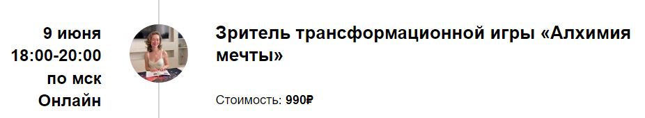 %D0%97%D1%80%D0%B8%D1%82%D0%B5%D0%BB%D1%8C%20%D1%82%D1%80%D0%B0%D0%BD%D1%81%D1%84%D0%BE%D1%80%D0%BC%D0%B0%D1%86%D0%B8%D0%BE%D0%BD%D0%BD%D0%BE%D0%B9%20%D0%B8%D0%B3%D1%80%D1%8B%20%D0%90%D0%BB%D1%85%D0%B8%D0%BC%D0%B8%D1%8F%20%D0%BC%D0%B5%D1%87%D1%82%D1%8B.%20%D0%98%D1%8E%D0%BD%D1%8C%2023%20(%D0%9C%D0%B0%D1%80%D0%B8%D0%BD%D0%B0%20%D0%9A%D1%83%D0%BB%D1%8C%D0%BF%D0%B8%D0%BD%D0%B0)