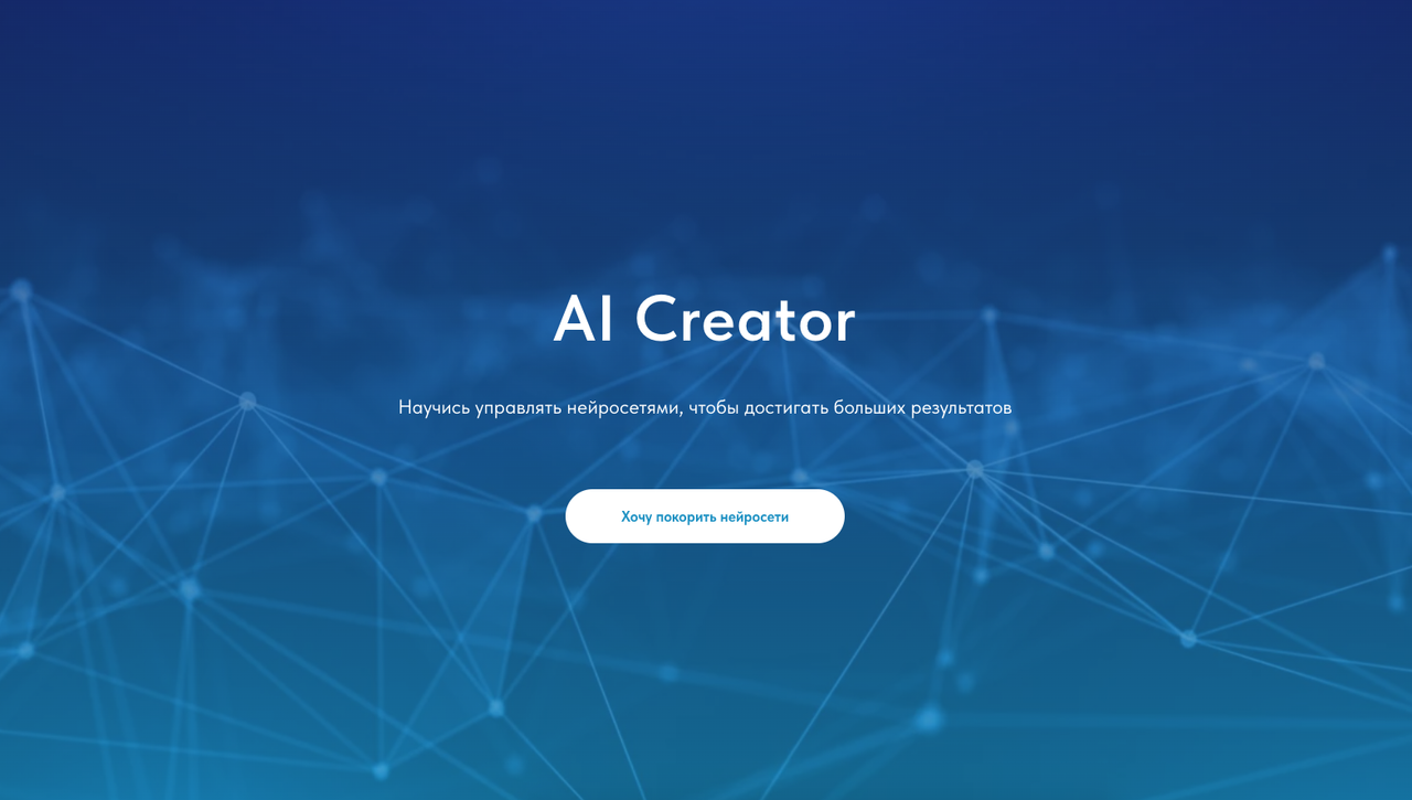 AI%20Creator.%20%D0%A2%D0%B0%D1%80%D0%B8%D1%84%20%D0%A1%D1%82%D0%B0%D0%BD%D0%B4%D0%B0%D1%80%D1%82%20(%D0%94%D0%BC%D0%B8%D1%82%D1%80%D0%B8%D0%B9%20%D0%A4%D0%B8%D0%BB%D1%8E%D1%82%D0%B0).png