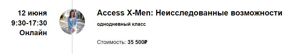 Access%20X-Men.%20%D0%9D%D0%B5%D0%B8%D1%81%D1%81%D0%BB%D0%B5%D0%B4%D0%BE%D0%B2%D0%B0%D0%BD%D0%BD%D1%8B%D0%B5%20%D0%B2%D0%BE%D0%B7%D0%BC%D0%BE%D0%B6%D0%BD%D0%BE%D1%81%D1%82%D0%B8%20(%D0%9C%D0%B0%D1%80%D0%B8%D0%BD%D0%B0%20%D0%9A%D1%83%D0%BB%D1%8C%D0%BF%D0%B8%D0%BD%D0%B0).jpg