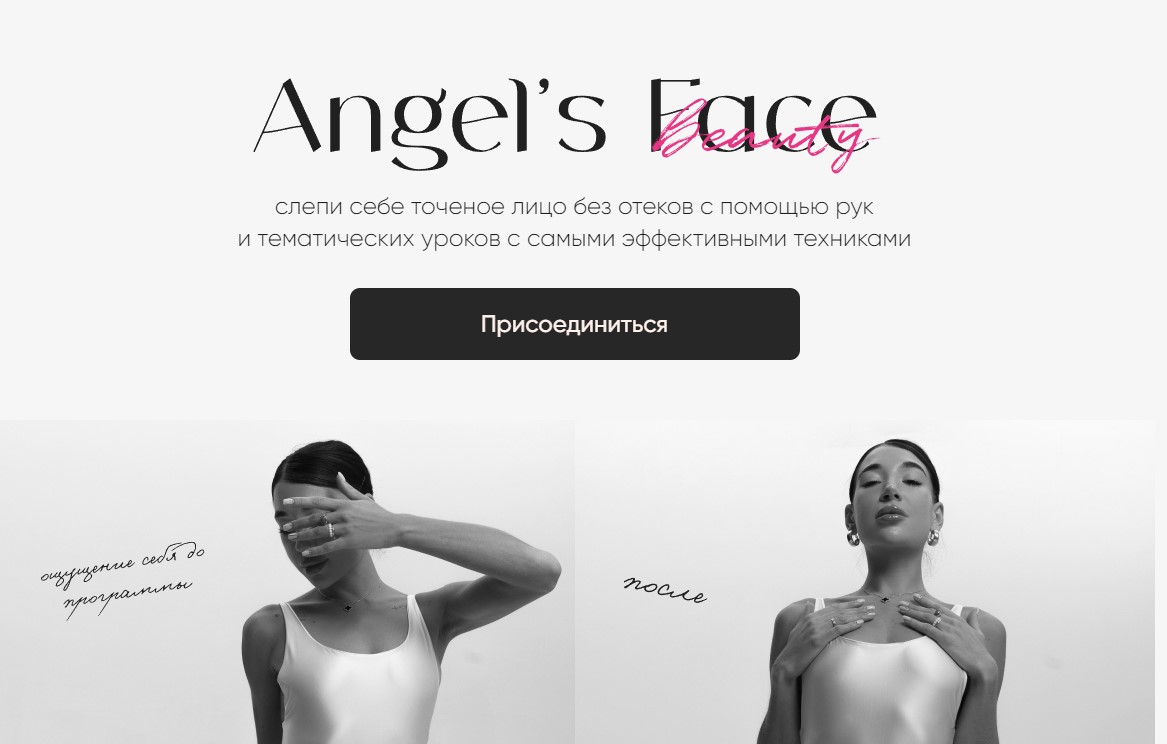 Angel%27s%20Face%20(%D0%90%D0%BD%D0%B0%D1%81%D1%82%D0%B0%D1%81%D0%B8%D1%8F%20%D0%9C%D0%B8%D0%BD%D0%BA%D0%BE%D0%B2%D1%81%D0%BA%D0%B0%D1%8F)