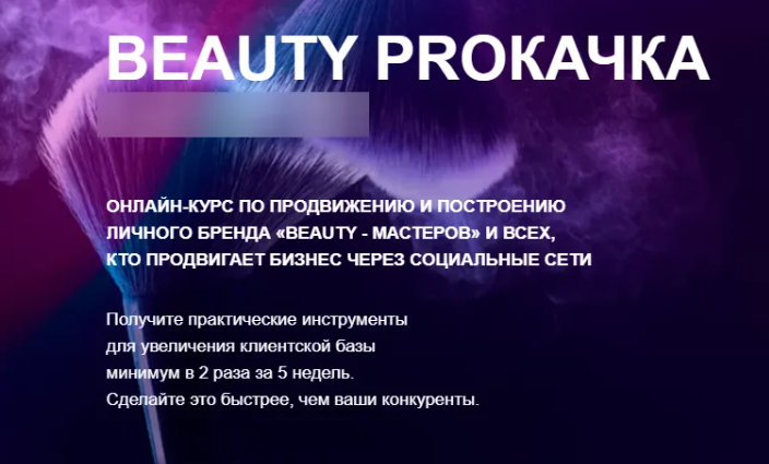 Beauty%20PRO%D0%BA%D0%B0%D1%87%D0%BA%D0%B0%202.0.%20%D0%A2%D0%B0%D1%80%D0%B8%D1%84%20-%20%D0%AF%20%D1%82%D0%BE%D0%BB%D1%8C%D0%BA%D0%BE%20%D0%BF%D0%BE%D1%81%D0%BC%D0%BE%D1%82%D1%80%D0%B5%D1%82%D1%8C%20(%D0%AF%D0%BD%D0%B0%20%D0%A0%D0%BE%D0%B3%D0%BE%D0%B4%D1%87%D0%B5%D0%BD%D0%BA%D0%BE).png