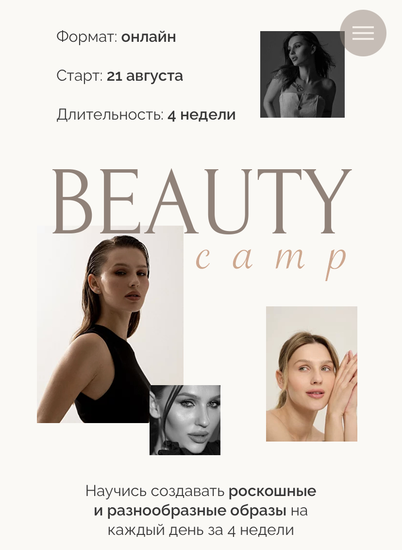 Beauty%20camp.%20%D0%A2%D0%B0%D1%80%D0%B8%D1%84%20%D0%B2%20%D0%BA%D1%80%D1%83%D0%B3%D1%83%20%D0%BF%D0%BE%D0%B4%D1%80%D1%83%D0%B3%20(%D0%92%D0%B8%D0%BA%D1%82%D0%BE%D1%80%D0%B8%D1%8F%20%D0%A1%D0%BB%D1%8E%D1%81%D0%B0%D1%80%D1%8C)