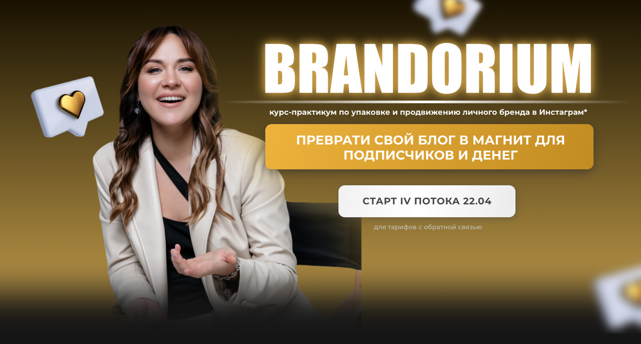 Brandorium.%20%D0%A2%D0%B0%D1%80%D0%B8%D1%84%20%D0%9C%D0%B8%D0%BD%D0%B8%D0%BC%D1%83%D0%BC%20(%D0%92%D0%B0%D0%BB%D0%B5%D1%80%D0%B8%D1%8F%20%D0%A2%D0%B0%D1%80%D0%B0%D1%81%D0%BE%D0%B2%D0%B0).png