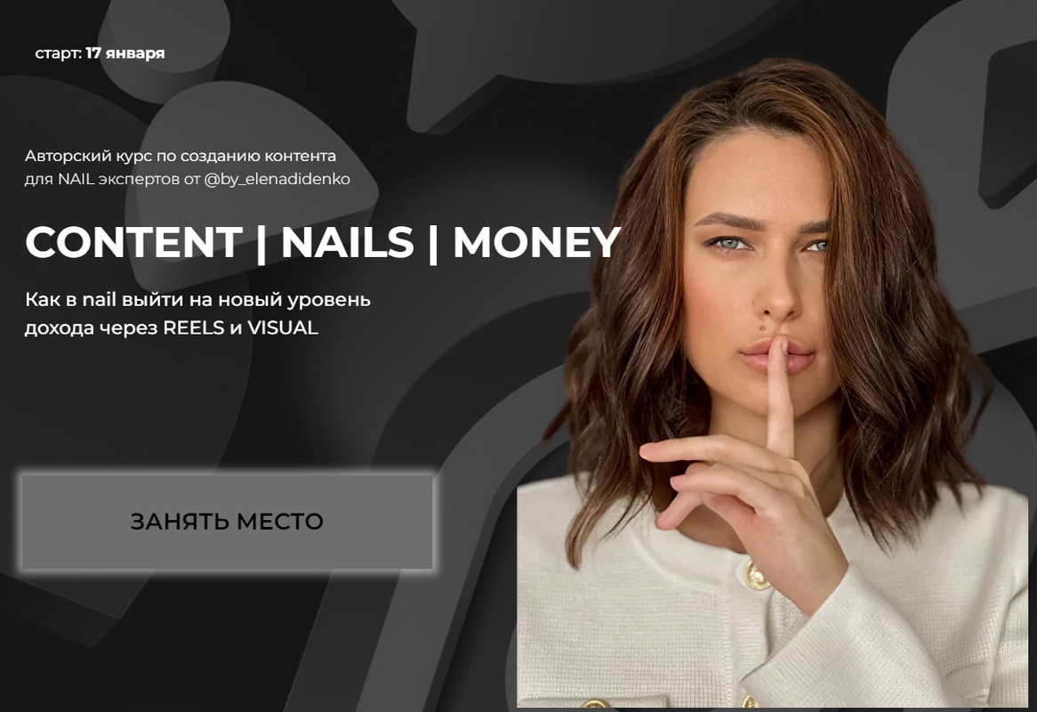 Content.%20Nails.%20Money.%20%D0%A2%D0%B0%D1%80%D0%B8%D1%84%20-%20%D0%A1%D1%82%D0%B0%D0%BD%D0%B4%D0%B0%D1%80%D1%82%20(%D0%95%D0%BB%D0%B5%D0%BD%D0%B0%20%D0%94%D0%B8%D0%B4%D0%B5%D0%BD%D0%BA%D0%BE).png