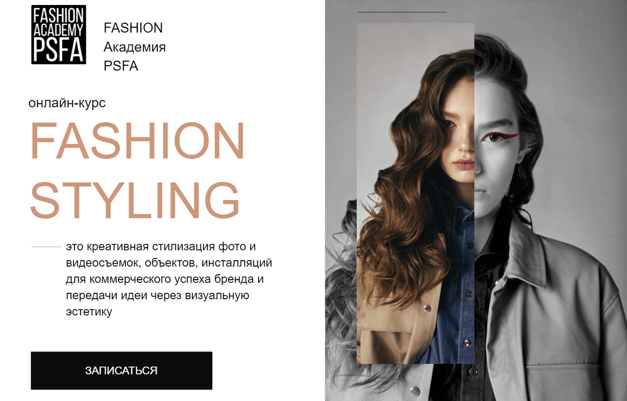 Fashion%20styling.%20%D0%A2%D0%B0%D1%80%D0%B8%D1%84%20%C2%ABPremium%C2%BB%20(%D0%A1%D0%B2%D0%B5%D1%82%D0%BB%D0%B0%D0%BD%D0%B0%20%D0%98%D0%B2%D0%B0%D0%BD%D0%BE%D0%B2%D0%B0).png