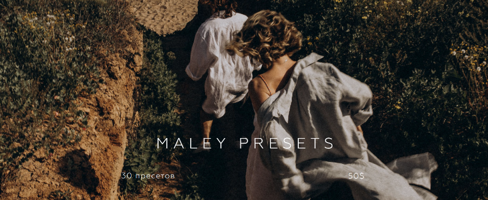 Maley%20Presets%20-%20%D0%9D%D0%B0%D1%81%D1%82%D0%BE%D1%8F%D1%89%D0%B8%D0%B5%20%D0%BF%D1%80%D0%B5%D1%81%D0%B5%D1%82%D1%8B%20%D0%B4%D0%BB%D1%8F%20%D0%BB%D0%B0%D0%B2%D1%81%D1%82%D0%BE%D1%80%D0%B8%20(%D0%94%D0%B8%D0%BC%D0%B0%20%D0%9C%D0%B0%D0%BB%D0%B5%D0%B9).png