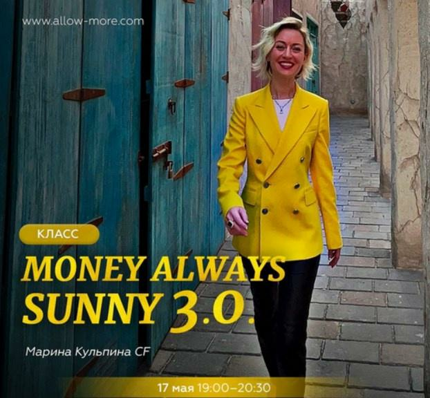 Money%20always%20sunny%203.0.%20(%D0%9C%D0%B0%D1%80%D0%B8%D0%BD%D0%B0%20%D0%9A%D1%83%D0%BB%D1%8C%D0%BF%D0%B8%D0%BD%D0%B0).png