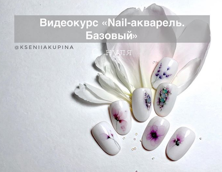 Nail-%D0%B0%D0%BA%D0%B2%D0%B0%D1%80%D0%B5%D0%BB%D1%8C.%20%D0%91%D0%B0%D0%B7%D0%BE%D0%B2%D1%8B%D0%B9%20(%D0%9A%D1%81%D0%B5%D0%BD%D0%B8%D1%8F%20%D0%9A%D1%83%D0%BF%D0%B8%D0%BD%D0%B0).png