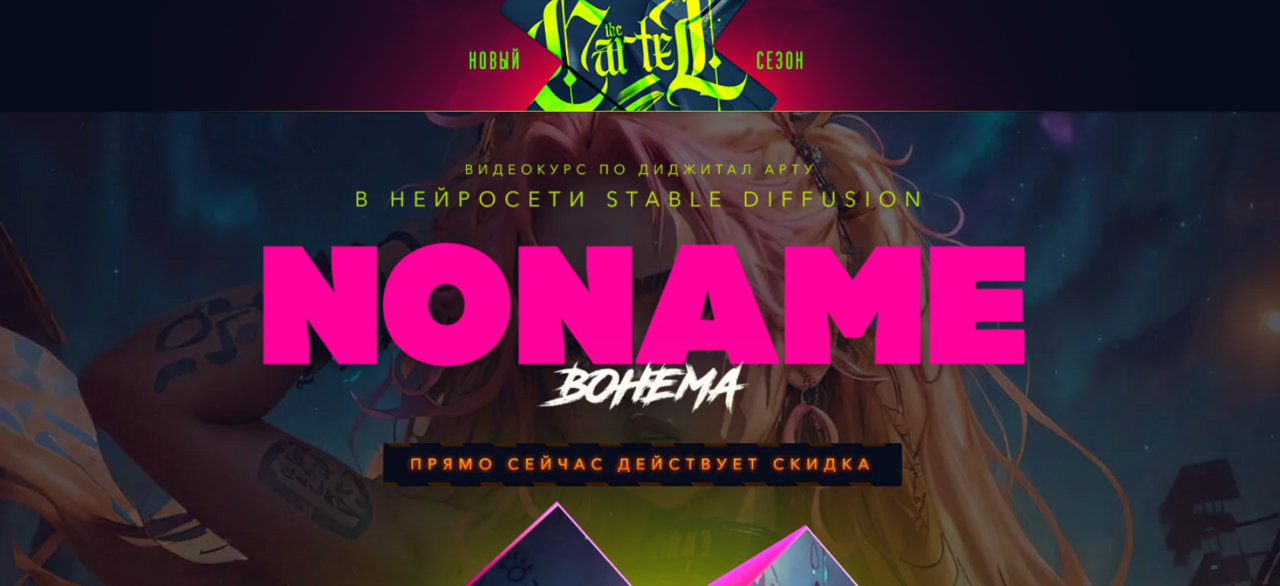 NoName%20Bohema.%20%D0%92%D0%B8%D0%B4%D0%B5%D0%BE%20%D0%BA%D1%83%D1%80%D1%81%20%D0%BF%D0%BE%20%D0%B4%D0%B8%D0%B4%D0%B6%D0%B8%D1%82%D0%B0%D0%BB%20%D0%B0%D1%80%D1%82%D1%83%20%D0%B2%20%D0%BD%D0%B5%D0%B9%D1%80%D0%BE%D1%81%D0%B5%D1%82%D0%B8%20stable%20diffusion%20(Max%20Twain).png