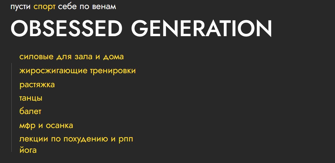 Obsessed%20generation.%20%D0%9E%D0%B1%D0%BD%D0%BE%D0%B2%D0%BB%D0%B5%D0%BD%D0%BD%D1%8B%D0%B9%202023%20(%D0%90%D0%BD%D0%B0%D1%81%D1%82%D0%B0%D1%81%D0%B8%D1%8F%20%D0%91%D0%BE%D0%BB%D0%BA%D0%BE%D0%BD%D1%81%D0%BA%D0%B0%D1%8F)