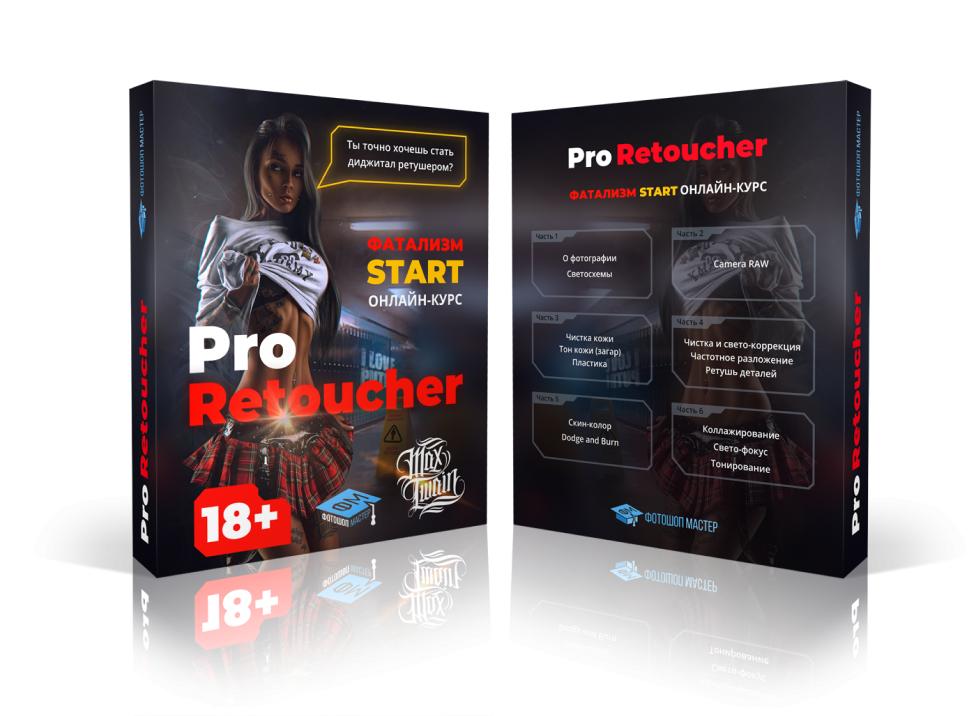 Pro%20Retoucher%20(Max%20Twain).jpg