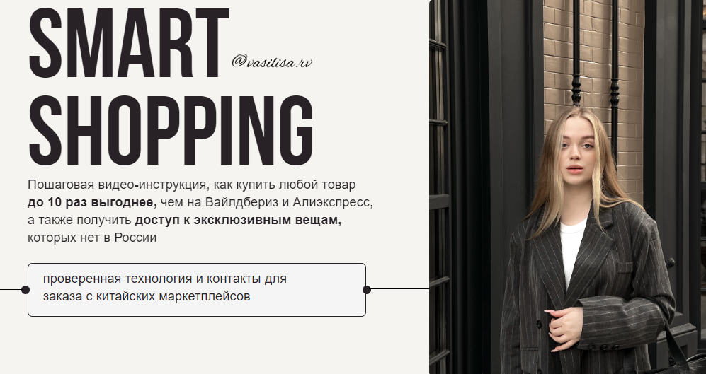 Smart%20Shopping.%20%D0%A2%D0%B0%D1%80%D0%B8%D1%84%20%D0%91%D0%B5%D0%B7%20%D0%BE%D0%B1%D1%80%D0%B0%D1%82%D0%BD%D0%BE%D0%B9%20%D1%81%D0%B2%D1%8F%D0%B7%D0%B8%20(vasilisa.rv)