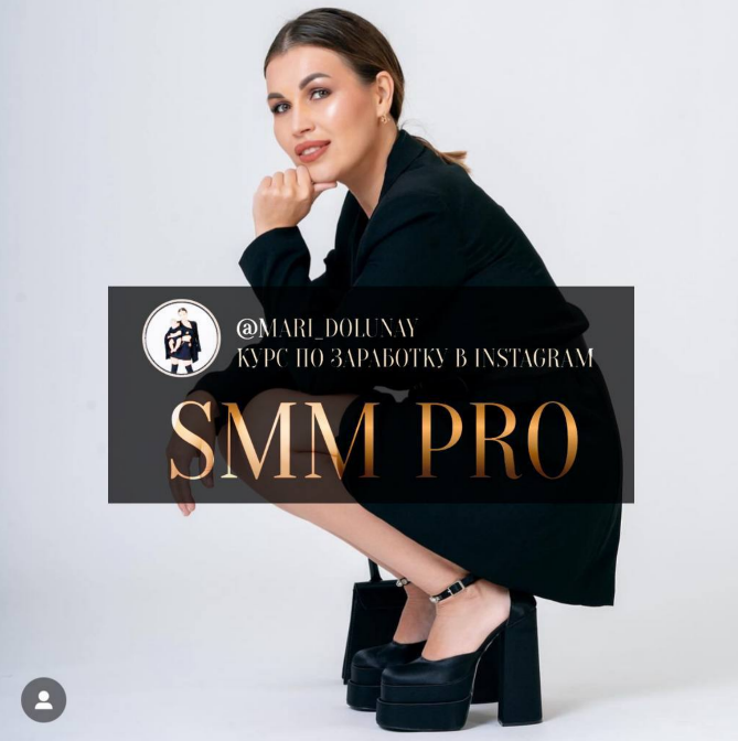 Smm%20Pro.%20%D0%A2%D0%B0%D1%80%D0%B8%D1%84%20%D0%93%D1%80%D1%83%D0%BF%D0%BF%D0%B0%20%D1%81%20%D0%BA%D1%83%D1%80%D0%B0%D1%82%D0%BE%D1%80%D0%BE%D0%BC%20(%D0%9C%D0%B0%D1%80%D0%B8%D1%8F%20%D0%94%D0%BE%D0%BB%D1%83%D0%BD%D0%B0%D0%B9)