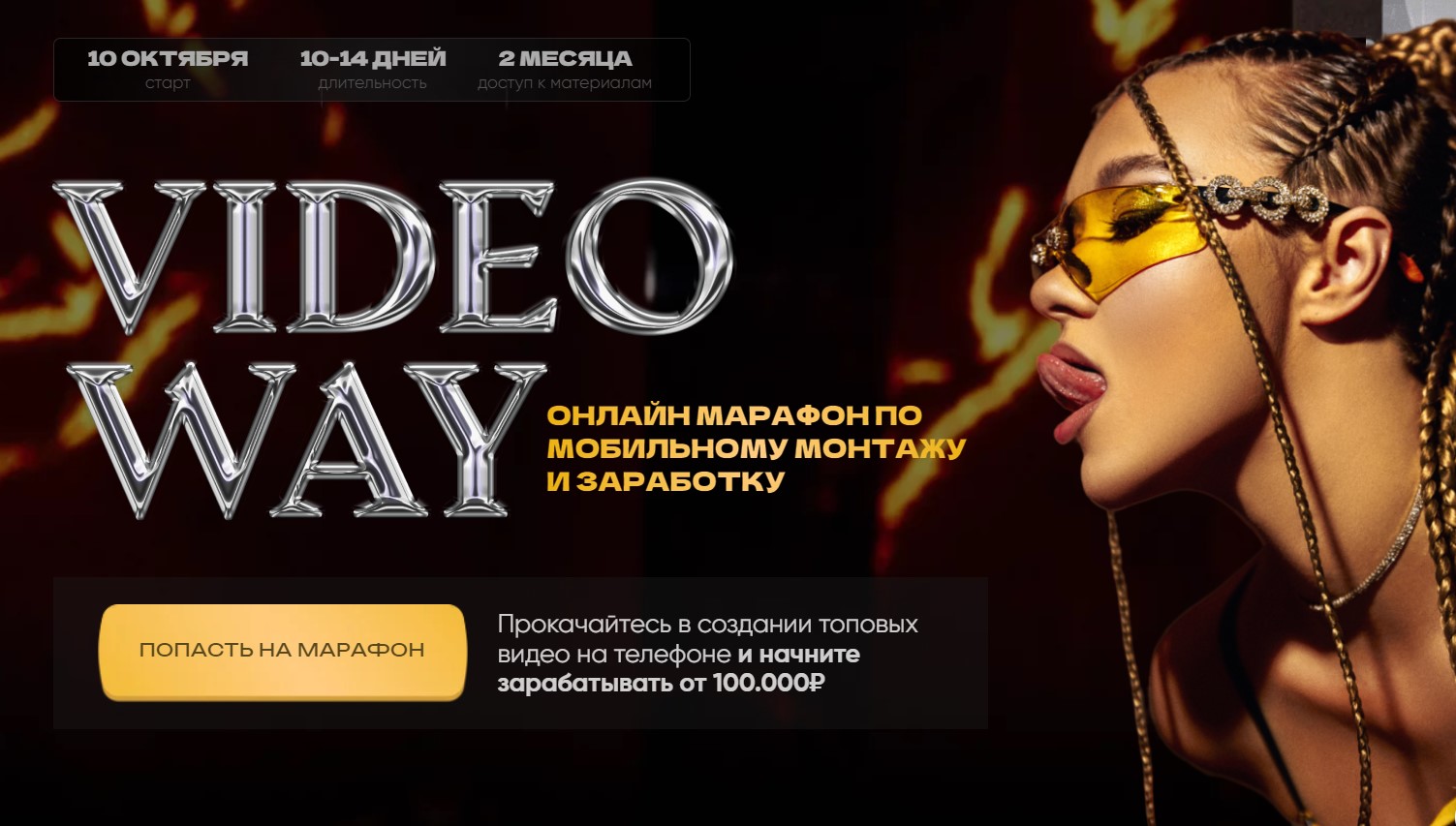 Videoway.%20%D0%9E%D0%BA%D1%82%D1%8F%D0%B1%D1%80%D1%8C%202023.%20%D0%A2%D0%B0%D1%80%D0%B8%D1%84%20%D0%91%D0%B5%D0%B7%20%D0%BE%D0%B1%D1%80%D0%B0%D1%82%D0%BD%D0%BE%D0%B9%20%D1%81%D0%B2%D1%8F%D0%B7%D0%B8%20(%D0%9B%D0%B8%D0%BB%D0%B8%D0%B0%D0%BD%D0%B0%20%D0%A1%D0%BE%D0%BA%D0%BE%D0%BB%D0%BE%D0%B2%D1%81%D0%BA%D0%B0%D1%8F)